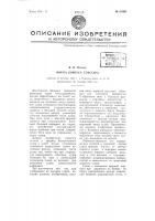 Форма корпуса глиссера Форма корпуса глиссера