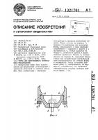 Форма для центробежного формования стеклоизделий Форма для центробежного формования стеклоизделий