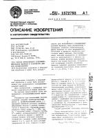 Способ непрерывного суперфиниширования шариков и устройство для его осуществления Способ непрерывного суперфиниширования шариков и устройство для его осуществления