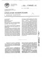 Способ капитального ремонта деревянных рубленых домов и сооружений Способ капитального ремонта деревянных рубленых домов и сооружений