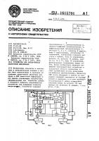 Устройство для ввода-вывода аналоговой информации Устройство для ввода-вывода аналоговой информации