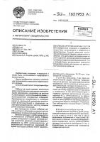 Способ лечения энуреза у детей Способ лечения энуреза у детей