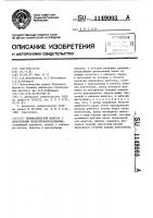 Пневматический молоток с дроссельным воздухораспределением Пневматический молоток с дроссельным воздухораспределением
