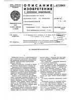 Сильфонный компенсатор Сильфонный компенсатор