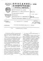Хонинговальная головка Хонинговальная головка