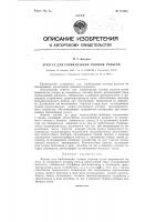Агрегат для сорбитизации головок рельсов Агрегат для сорбитизации головок рельсов
