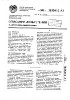 Композиционная олифа Композиционная олифа