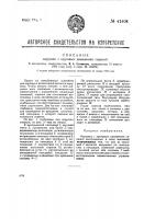 Карусель с круговым движением сидений Карусель с круговым движением сидений