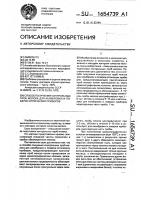 Способ получения контрольных проб молока для калибровки и поверки оптических приборов Способ получения контрольных проб молока для калибровки и поверки оптических приборов