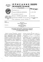 Механизм управления дисковым тормозом Механизм управления дисковым тормозом
