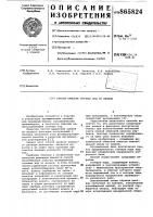 Способ очистки сточных вод от никеля Способ очистки сточных вод от никеля