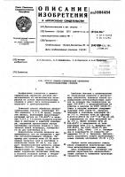 Способ химико-термической обработки железокобальтовых сплавов Способ химико-термической обработки железокобальтовых сплавов