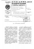 Строительный подъемник Строительный подъемник