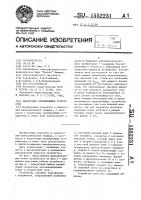 Аналоговое запоминающее устройство Аналоговое запоминающее устройство