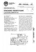Стабилизатор напряжения питания часовой интегральной схемы Стабилизатор напряжения питания часовой интегральной схемы