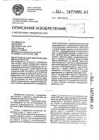 Устройство для измерения диаметра отверстия Устройство для измерения диаметра отверстия
