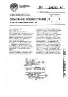 Система для передачи цифровой информации по проводным каналам связи Система для передачи цифровой информации по проводным каналам связи