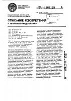 Операционное устройство мультимикропроцессорной системы Операционное устройство мультимикропроцессорной системы