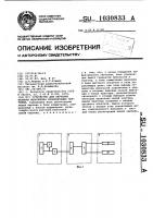 Устройство для обучения навыкам выполнения проекционных чертежей Устройство для обучения навыкам выполнения проекционных чертежей