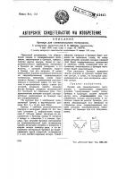 Бункер для слеживающихся кусковых материалов Бункер для слеживающихся кусковых материалов