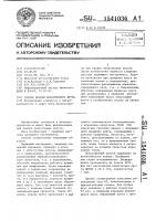Способ правки лепесткового круга Способ правки лепесткового круга