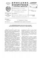 Комбинированный способ преобразования величины временного интервала в цифровой код Комбинированный способ преобразования величины временного интервала в цифровой код