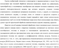 Способ тепловой обработки металла в пламенной печи прямого или косвенного нагрева (варианты), способ сжигания смеси жидкого или газообразного топлива и нагретого воздуха в пламенной печи прямого или косвенного нагрева, устройство отопления (варианты) и регенеративная насадка (варианты) для осуществления способов Способ тепловой обработки металла в пламенной печи прямого или косвенного нагрева (варианты), способ сжигания смеси жидкого или газообразного топлива и нагретого воздуха в пламенной печи прямого или косвенного нагрева, устройство отопления (варианты) и регенеративная насадка (варианты) для осуществления способов