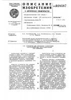 Устройство для управления асинхронным короткозамкнутым электродвигателем (его варианты) Устройство для управления асинхронным короткозамкнутым электродвигателем (его варианты)