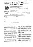 Обратный клапан Обратный клапан