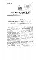 Электронный анализатор скорости и направления потока Электронный анализатор скорости и направления потока