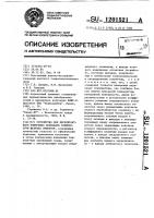 Устройство для бесконтактного измерения перепадов температуры шахтных объектов Устройство для бесконтактного измерения перепадов температуры шахтных объектов