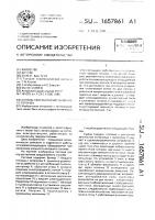 Способ сжигания измельченного топлива Способ сжигания измельченного топлива