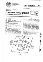 Устройство для изготовления обечаек Устройство для изготовления обечаек
