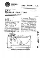 Кормораздатчик Кормораздатчик