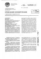 Устройство стабилизации амплитуды видеосигнала Устройство стабилизации амплитуды видеосигнала