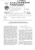 Способ повышения кроющей способности галогенидосеребряных фотографических эмульсий