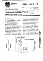 Способ регулирования реактивной мощности Способ регулирования реактивной мощности