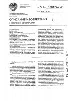 Способ выращивания молоди прудовых рыб Способ выращивания молоди прудовых рыб