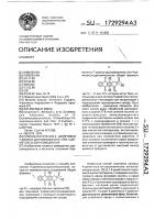 Способ получения 4-деметокси-7-деокси-дауномицинона или 4- деметокси-дауномицинона Способ получения 4-деметокси-7-деокси-дауномицинона или 4- деметокси-дауномицинона