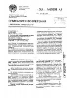 Способ безразборного диагностирования технического состояния трансмиссий транспортных средств Способ безразборного диагностирования технического состояния трансмиссий транспортных средств