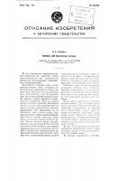 Головка для магнитной записи Головка для магнитной записи