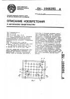 Стенд для исследования процесса заполнительной инъекции Стенд для исследования процесса заполнительной инъекции
