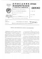 Способ электропрогрева бетона и железобетона Способ электропрогрева бетона и железобетона
