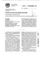 Полоз токоприемника электроподвижного состава Полоз токоприемника электроподвижного состава