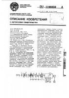Устройство для вычисления частичного объема тела неопределенности сигналов Устройство для вычисления частичного объема тела неопределенности сигналов