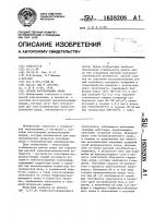 Способ изготовления анода Способ изготовления анода