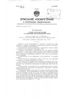 Способ предохранения от коррозии металлических свай Способ предохранения от коррозии металлических свай
