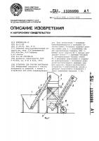 Установка для очистки материалов Установка для очистки материалов
