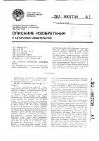 Способ контроля зимовки пчел Способ контроля зимовки пчел