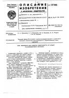 Покрытие для защиты поверхности от брызг расплавленного металла Покрытие для защиты поверхности от брызг расплавленного металла